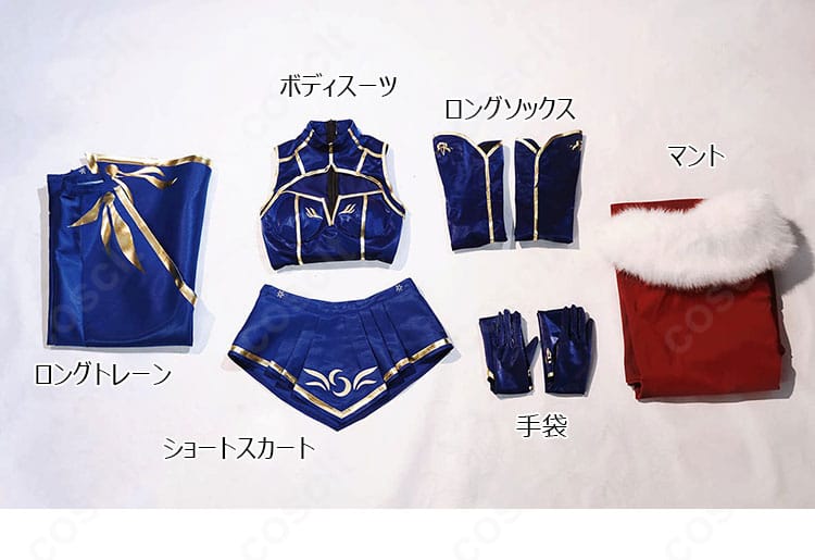 アルトリア・ペンドラゴン（ランサー）第三再臨コスプレ衣装の商品セット内容一覧