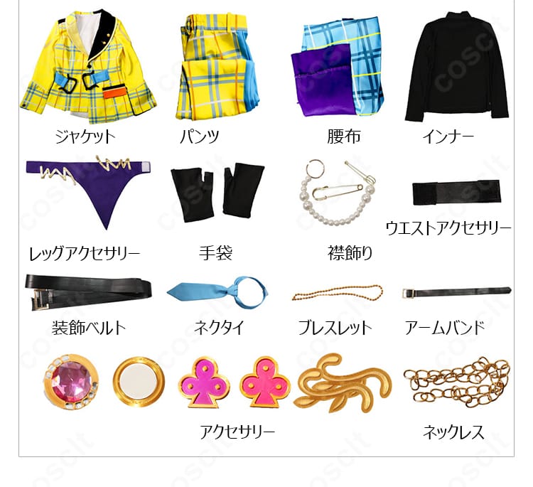 礼瀬マヨイ コトノハ衣装 コスプレ衣装のセット内容展示