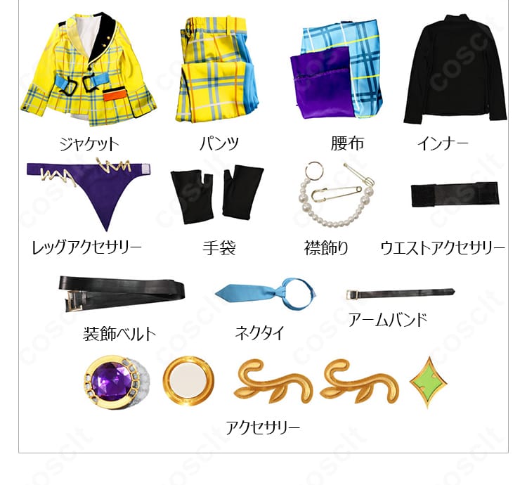 風早巽 コトノハ衣装コスプレセットの内容展示