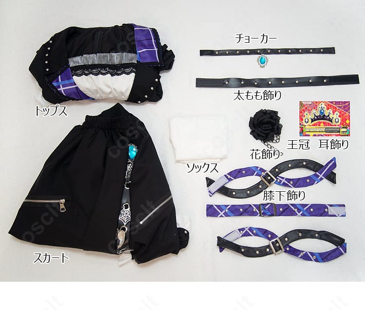 『アイカツ！』氷上スミレ ブルーエンプレスコーデのトップス、スカート、王冠、アクセサリーなどのセット内容展示画像