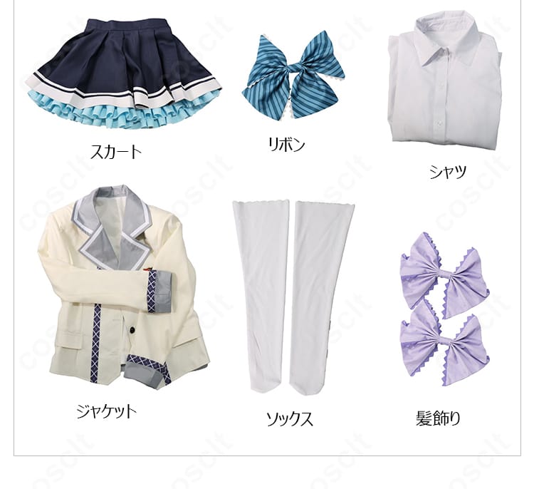 珠洲島有栖 制服Ver.コスプレ衣装のセット内容。スカート、シャツ、ジャケット、リボン、ソックス、髪飾りの構成を紹介する画像
