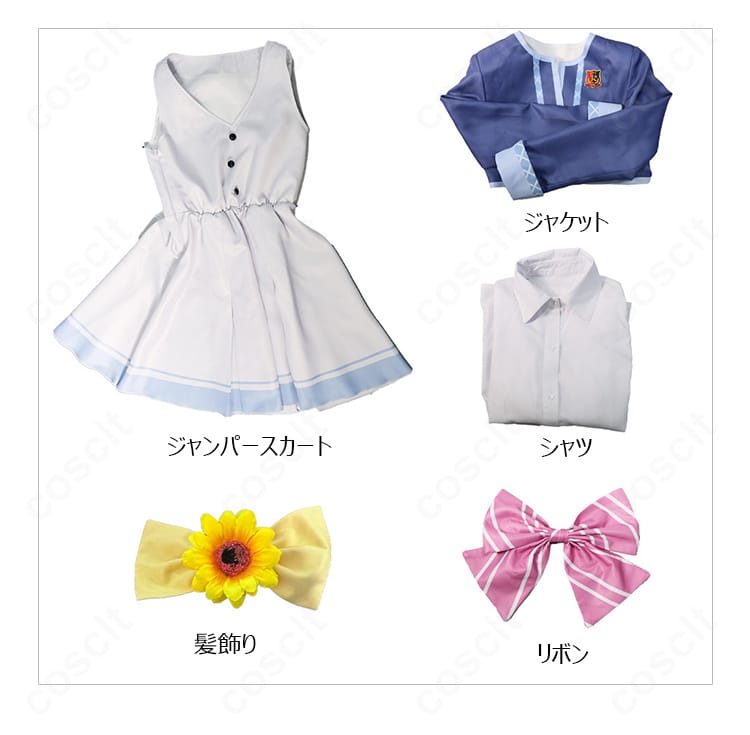 マーチングポケッツ 柏木美亜・日向千夏・東雲つむぎ 制服コスプレ衣装のセット内容を紹介する画像