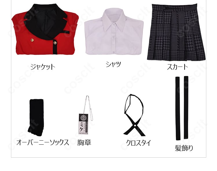 桃喰綺羅莉の生徒会長制服コスプレ衣装のセット内容を示した一覧画像
