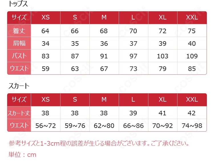 Re:ゼロから始める異世界生活 ラムのクリスマスコスプレ衣装のXS、S、M、L、XL、XXLサイズ案内画像