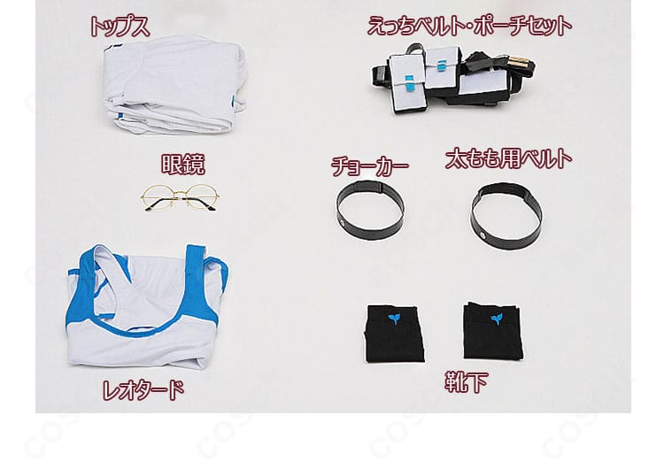 ブルーアーカイブ 淵上コトネ 水着風コスプレ衣装のセット内容一覧。トップス、レオタード、ベルト、ポーチ、チョーカー、太もも用ベルト、靴下、眼鏡