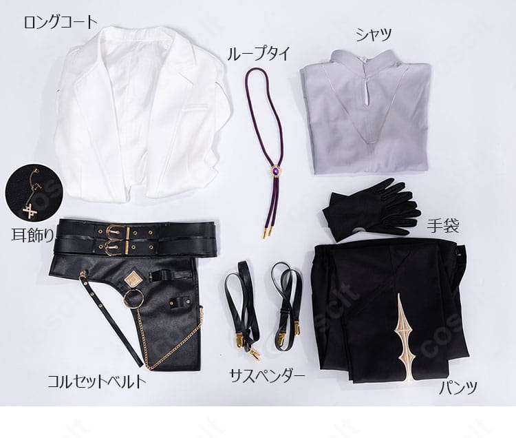 プロセカ 神代類「宝物を見つめて」スペキュラティブコート コスプレ衣装8点セットの内容一覧画像