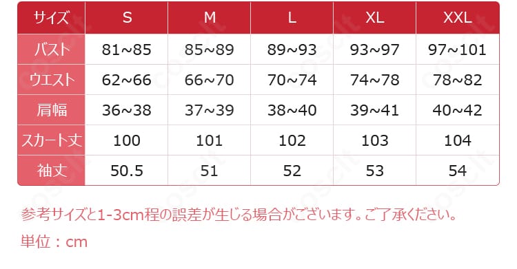 原神 サンドローネ 鏡水の解明Ver. コスプレ衣装のサイズ表。S・M・L・XL・XXLのバスト、ウエスト、肩幅、スカート丈、袖丈をcm単位で掲載