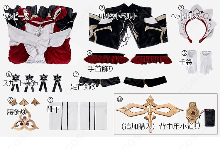 原神 サンドローネ 旧デザイン コスプレ衣装のワンピースと付属パーツを並べたセット内容一覧