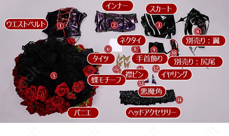 ダンガンロンパ セレスティア・ルーデンベルク 天使と悪魔Ver.コスプレ衣装のセット内容一覧