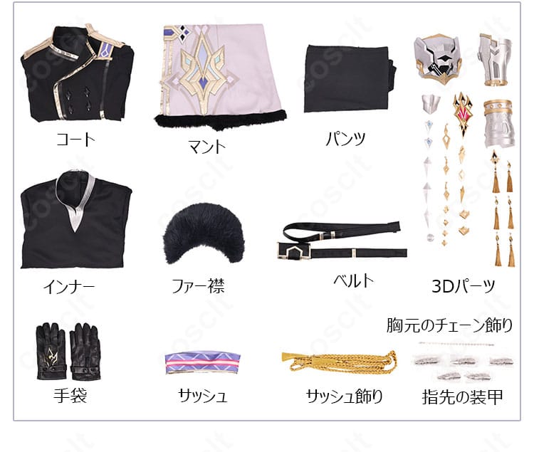 原神 バレリー コスプレ衣装のセット内容一覧・コート、マント、パンツ、装飾パーツなど