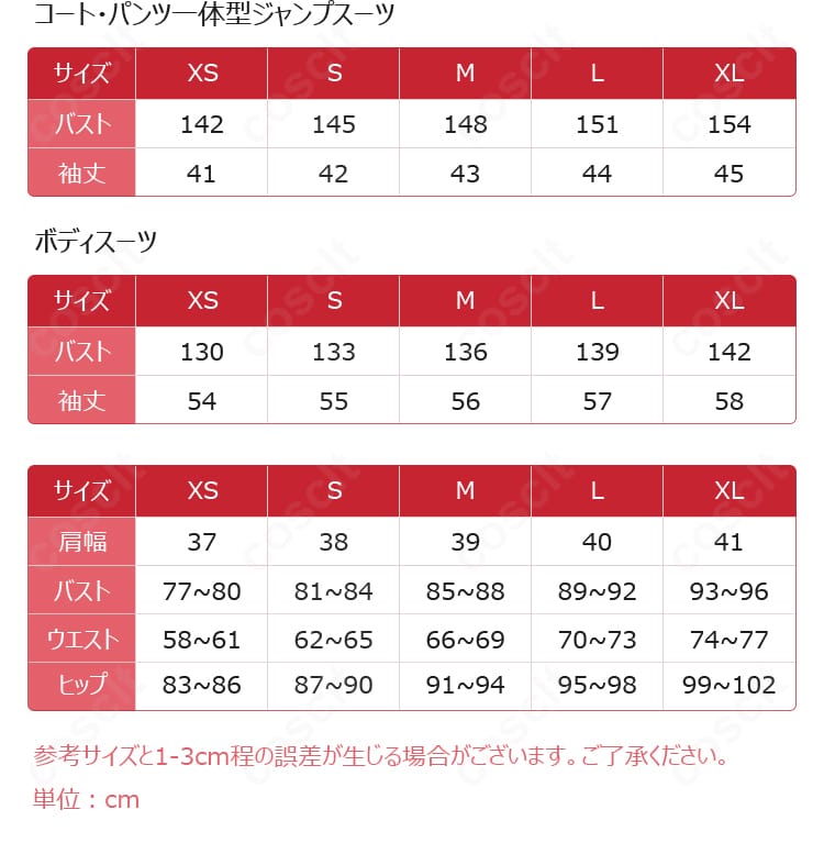 サイバーパンク: エッジランナーズ2 タリア コスプレ衣装のXS・S・M・L・XLサイズ案内画像
