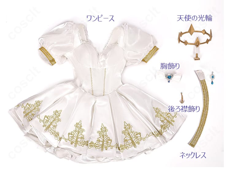 庭師（エマ・ウッズ）天使と悪魔Ver.コスプレ衣装のセット内容展示