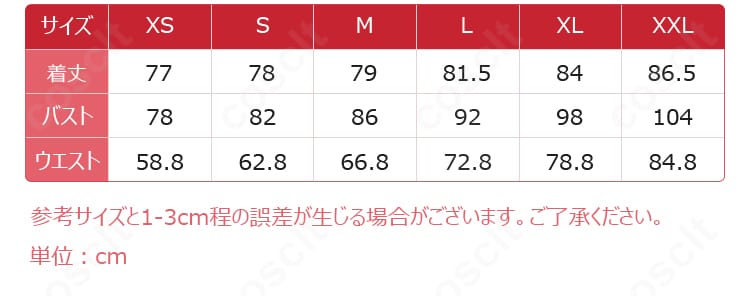 ラブライブ！ μ'sエンジェル風ステージ衣装のサイズ案内画像
