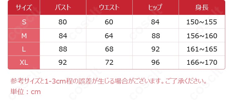東方ダンマクカグラ 射命丸 文 コスプレ衣装のサイズ案内