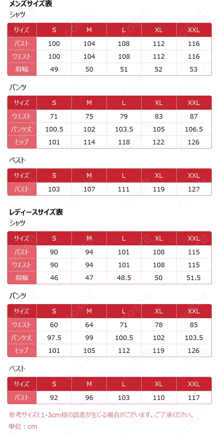 渡会雲雀 VOLTACTION 3rd Anniversary コスプレ衣装のサイズ案内画像・S、M、L、XL対応