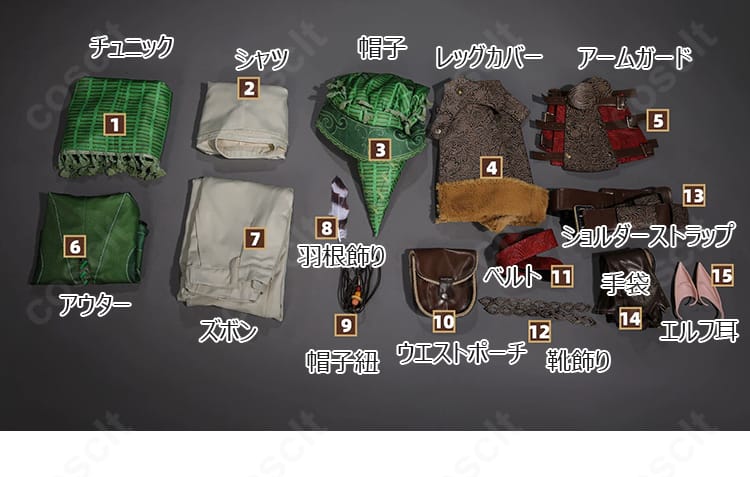 ゼルダの伝説 時のオカリナ リンクのコスプレ衣装のセット内容をまとめた一覧画像