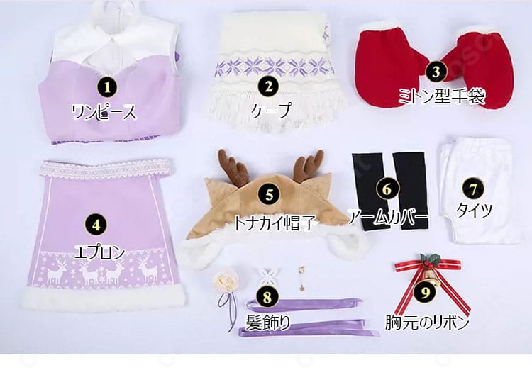 Re:ゼロから始める異世界生活 エミリアのクリスマスコスver.衣装、ワンピースやケープ、トナカイ帽子など9点のセット内容展示