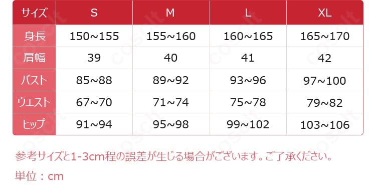 桃園奈々生 2025新年ver. 晴れ着コスプレ衣装のS・M・L・XLサイズ案内画像