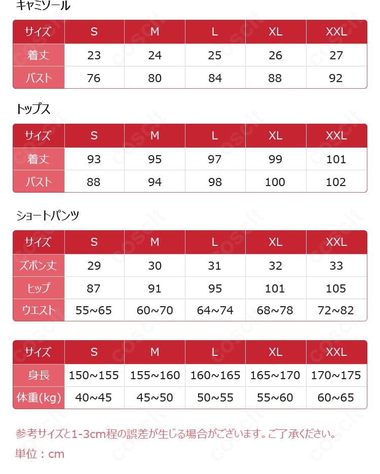 タイトルホルダー 勝負服コスプレ衣装のサイズ情報とセット内容の案内画像