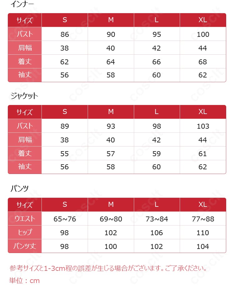 夏焼千弥 Ev3nsオンザステージVer.コスプレ衣装のサイズ案内画像