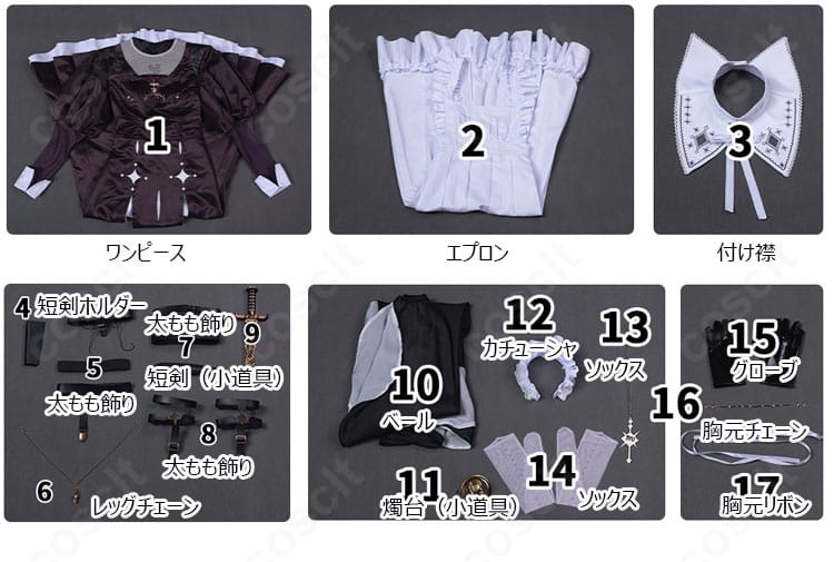 壱百満天原サロメ メイド服・シスター服コスプレ衣装のセット内容一覧