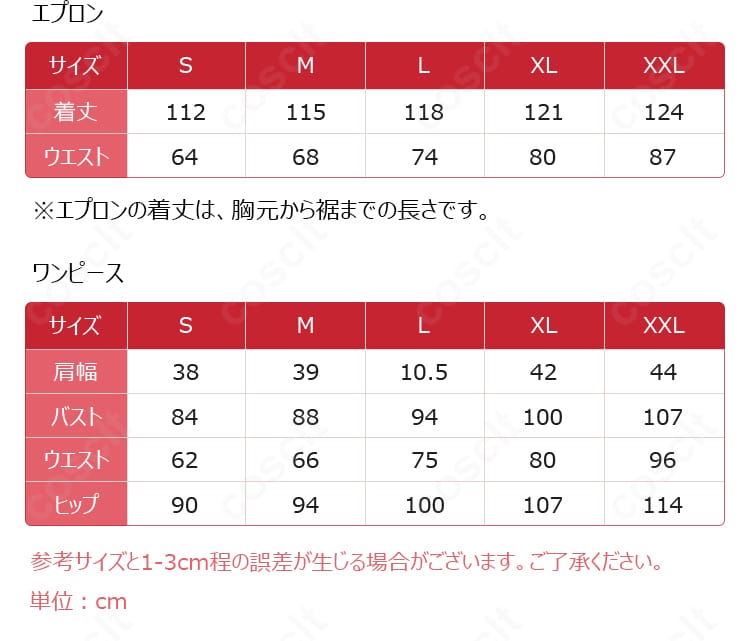 壱百満天原サロメ 2025年新衣装コスプレ衣装のサイズ表