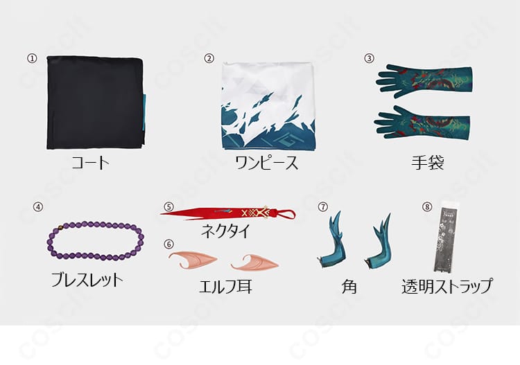 アークナイツ 夕（シー）コスプレ衣装のセット内容一覧。コート、ワンピース、手袋、アクセ類、透明ストラップが一式。