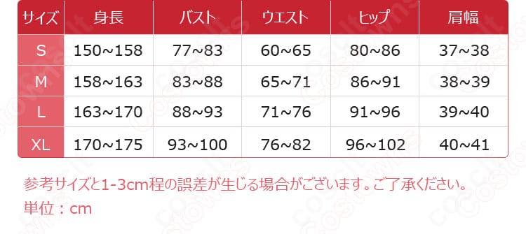 鬼滅の刃 竈門禰豆子 コスプレ衣装 セット内容。トップス・スカーフ・スカート・髪飾り・靴下のフルセット。