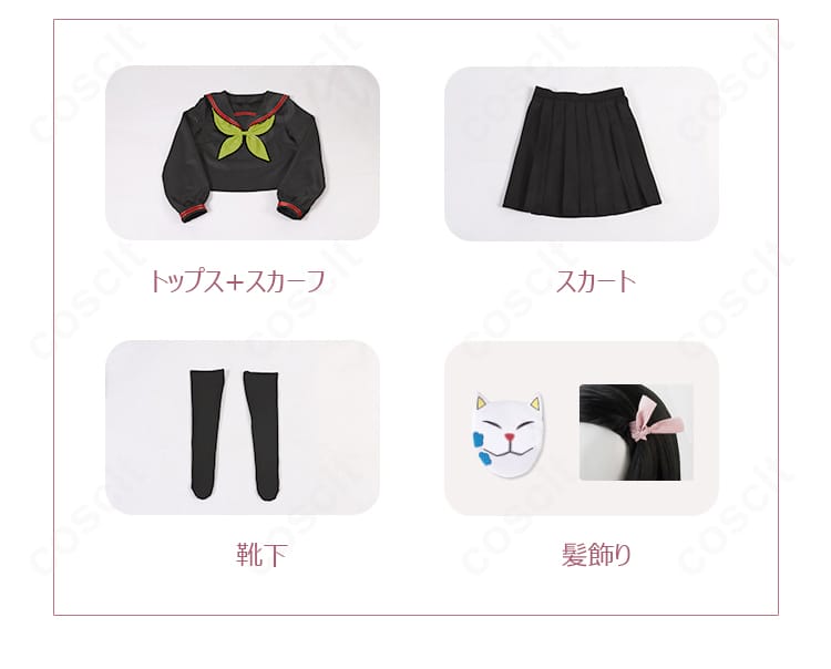 鬼滅の刃 竈門禰豆子 キメツ学園 スカート正面。軽やかに広がる学園風Aラインと快適素材の質感。