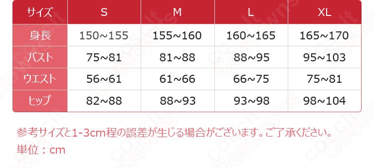 プリコネR コッコロ コスプレ衣装のサイズ表。S〜XLの各寸法を一覧で確認しやすいガイド