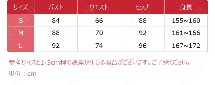 喜多川海夢 キャミワンピのサイズ表記画像。S・M・Lとオーダーメイド対応で最適フィットを選べる