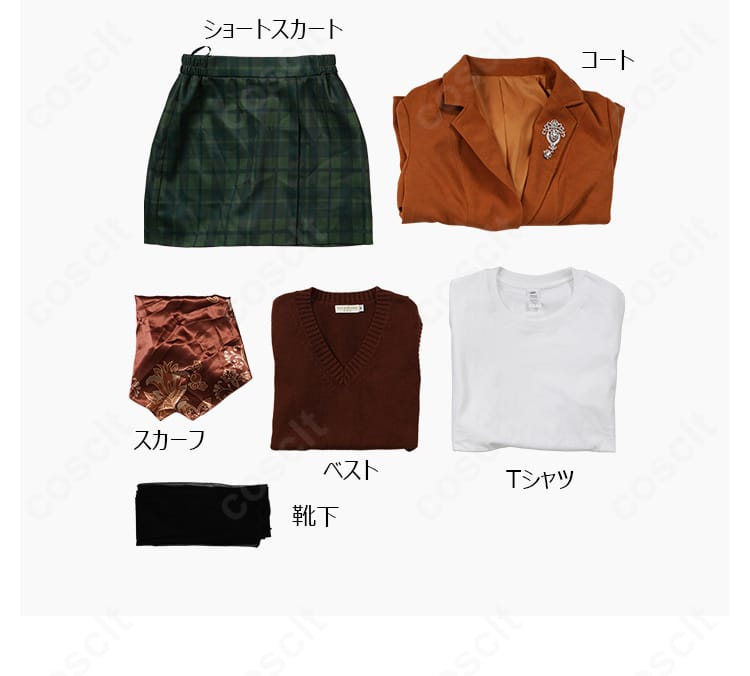 アシュリー・グラハム コスプレ一式のセット内容。コート、Tシャツ、ベスト、ショートスカート、スカーフ、靴下を並べた構成写真