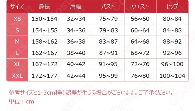 時空の絵旅人 コスプレ衣装 サイズ表（XS～XL）。各部寸法が確認でき、ジャストサイズ選びに便利。