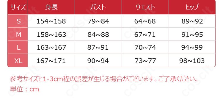 柊うてな マジアベーゼ コスプレ衣装 サイズ表。S〜XLの実寸目安で適切なサイズ選びをサポート