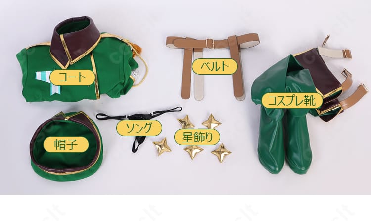 阿良河キウィ レオパルト衣装 セット内容一覧。帽子・コート・ベルト・ソング・星飾り・レッグカバーが揃う。