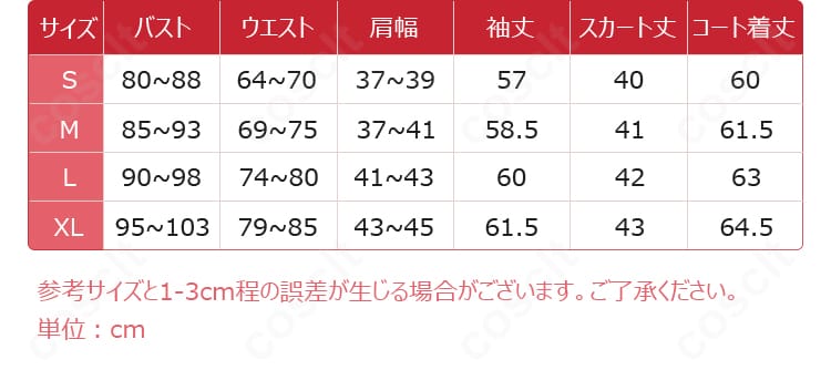 天馬咲希 コスのサイズ表と採寸ガイド。S〜XLの寸法目安と計測ポイントを示した選び方ガイド