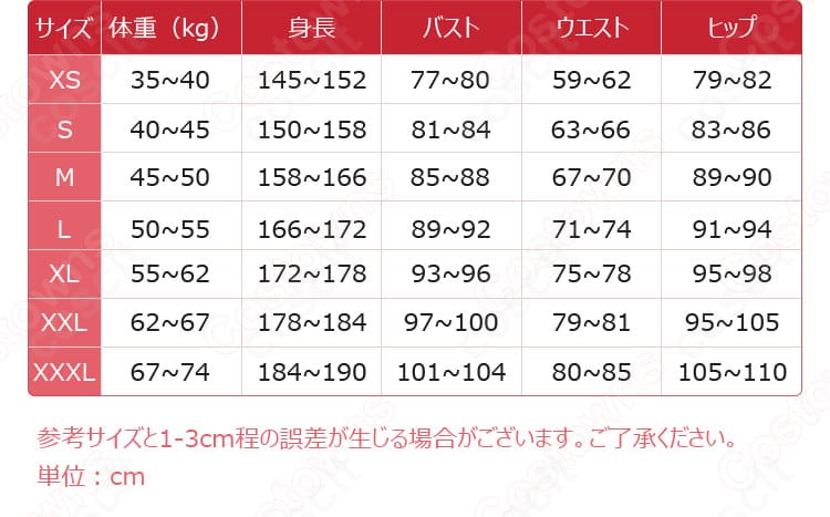 原神 行秋 コスプレ衣装のサイズ表（XS〜XXXL）。各部位の寸法ガイドを示した参考画像。