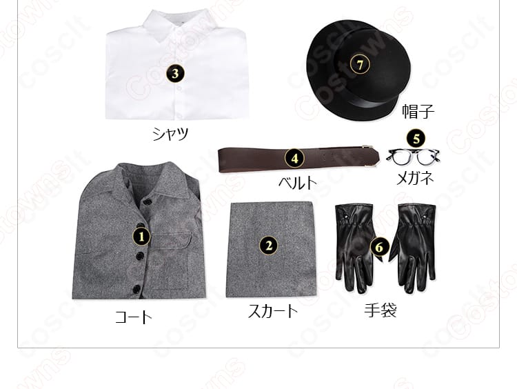 セット内容（コート・スカート・シャツ・ベルト・メガネ・手袋・帽子）を一覧で示す画像