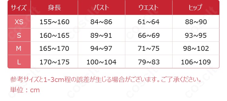 エスパーミク衣装のサイズ表。XS～Lとオーダーメイドの寸法ガイドで最適サイズ選びをサポート。