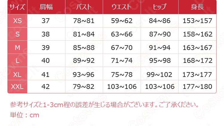 鹿目まどか／暁美ほむら 見滝原中学校 制服コスプレ サイズ表。XS〜XXLの採寸ガイドとセット内容（コート・シャツ・スカート・リボン）説明。