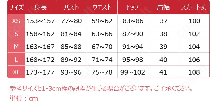 春日野穹 エンディング衣装のサイズ表。XS〜XLの寸法データを一覧で確認できるガイド画像