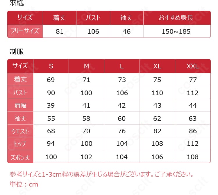 サイズ表と寸法ガイド。S〜XXLまでの各部位の測り方と選び方の参考情報。