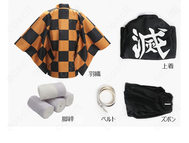セット内容を一覧表示。羽織・上着・ズボン・ベルト・脚絆の5点が揃うフルセット。