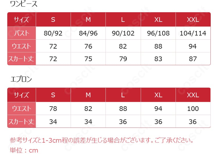 サイズ対応表。S〜XXLの寸法目安とフィット感の参考情報を掲載