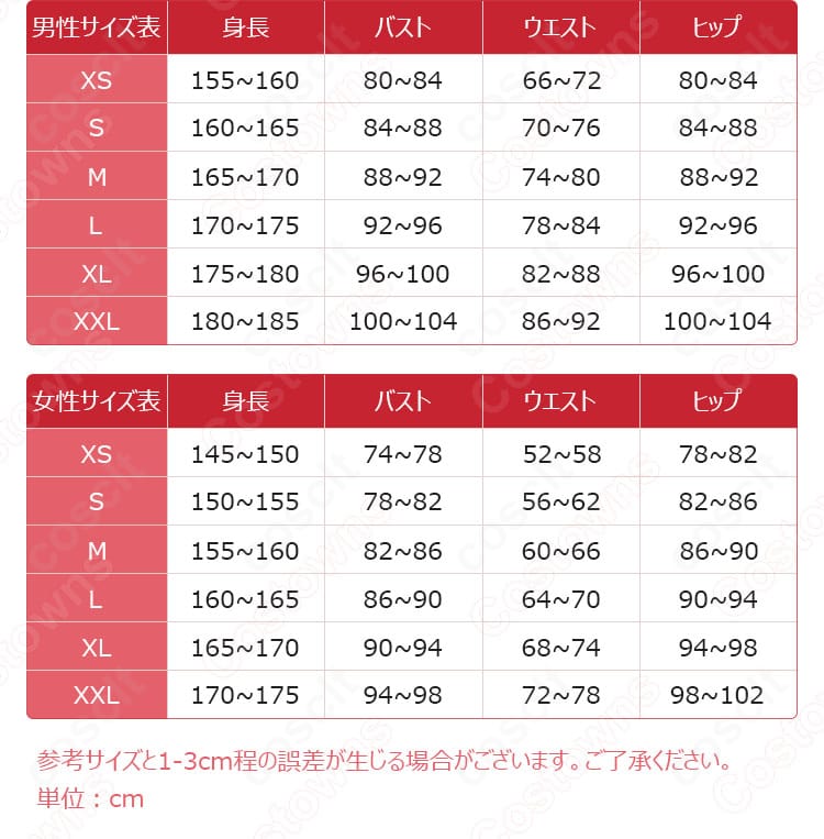 宇治松千夜 甘兎庵制服コスプレのサイズ表。XS〜XXLまでの各部位寸法を一覧で示したガイド画像。