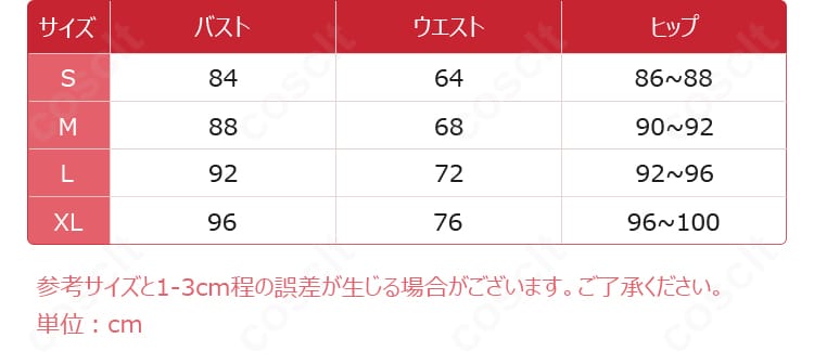 カレン学園制服コスプレ サイズ表・寸法ガイド（S〜XL対応）
