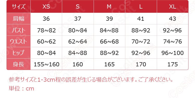 ギルティクラウン 楪いのり コスプレ衣装のサイズ展開と寸法表の確認用画像