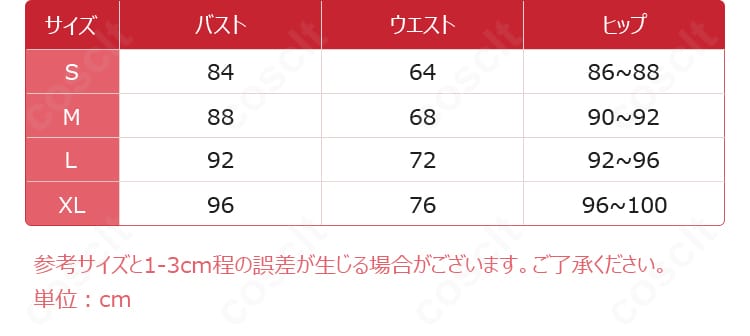 遠坂凛 冬制服コスプレ衣装のサイズ表。S〜XLの寸法を比較できる案内画像。