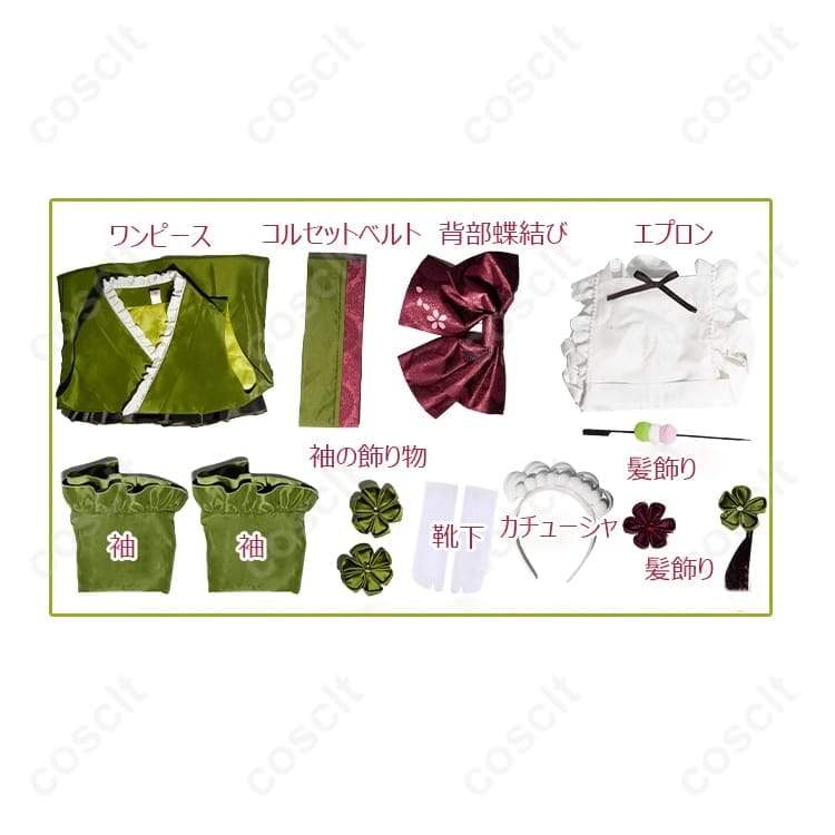 初音ミク 抹茶パフェ衣装 コスプレ 上品可愛いシルエットで高再現、撮影にも最適 - 4枚目の画像