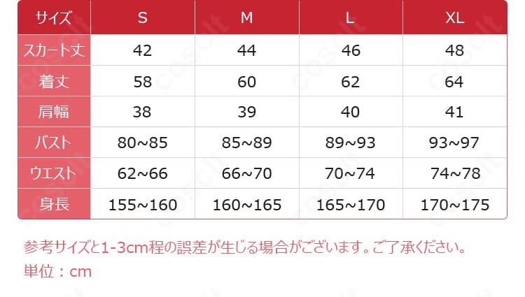 DIABOLIK LOVERS 小森ユイ コスプレ衣装のサイズ表画像。S〜XLの各サイズ目安を掲載し、バスト・ウエストなど採寸項目の確認に便利。